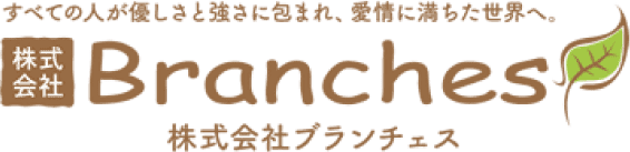 株式会社 ブランチェス